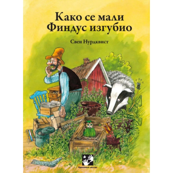 KAKO SE MALI FINDUS IZGUBIO