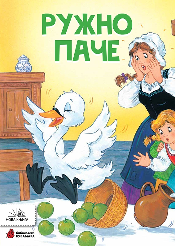 SLIKOVNICA RUŽNO PAČE ćir