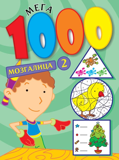 1000 MEGA MOZGALICA 2