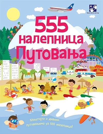 555 NALEPNICA PUTOVANJA
