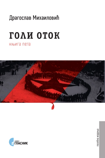 GOLI OTOK KNJIGA 5