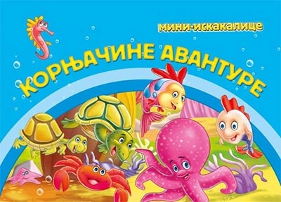 MINI ISKAKALICE - KORNJAČINE AVANTURE