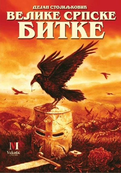 VELIKE SRPSKE BITKE