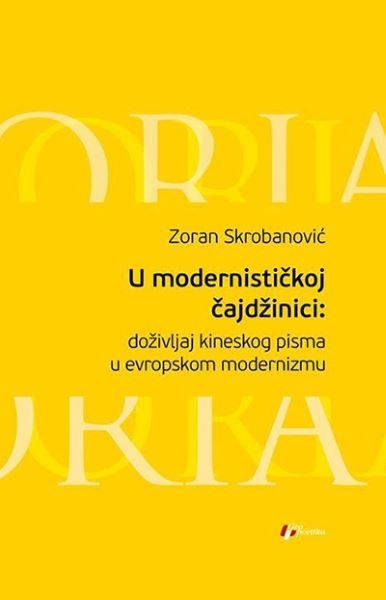 U MODERNISTIČKOJ ČAJDŽINICI