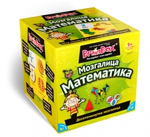 BRAINBOX- MOZGALICA MATEMATIKA 