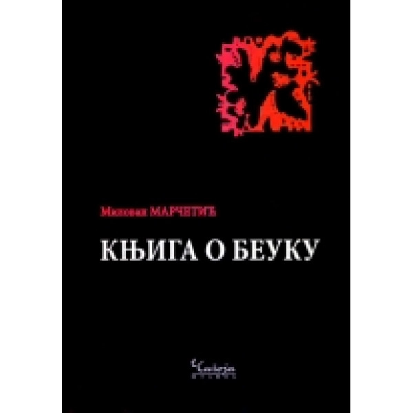 KNJIGA O BEUKU - čigoja