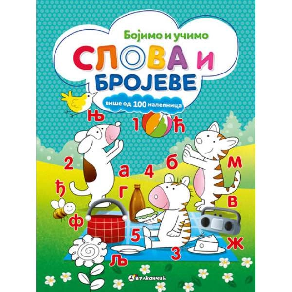 BOJIMO I UČIMO SLOVA I BROJEVE