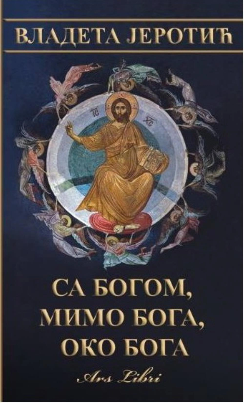 SA BOGOM MIMO BOGA OKO BOGA