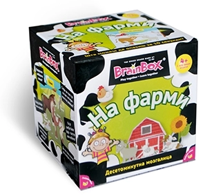 BRAINBOX NA FARMI