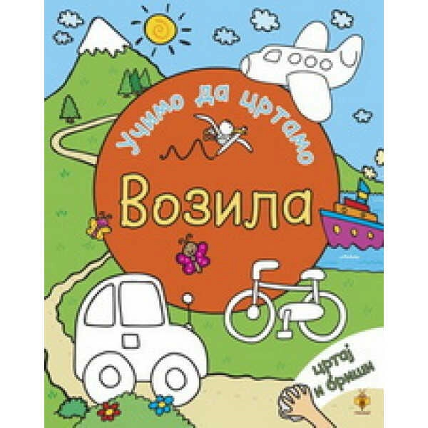 VOZILA - UČIMO DA CRTAMO
