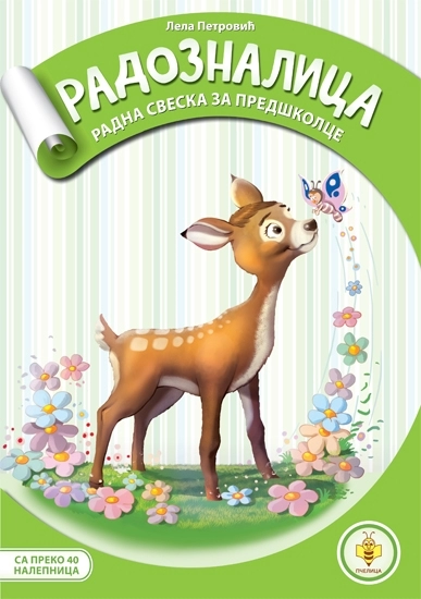 RADOZNALICA - ŠKOLICA ZA MALIŠANE