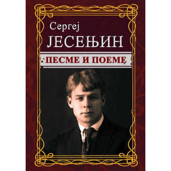 PESME I POEME JESENJIN