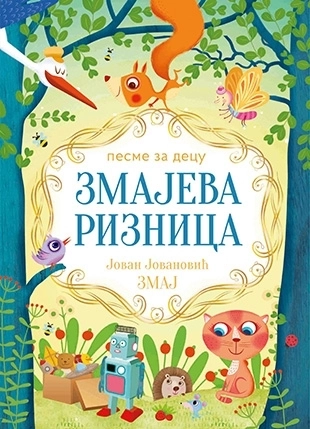 ZMAJEVA RIZNICA