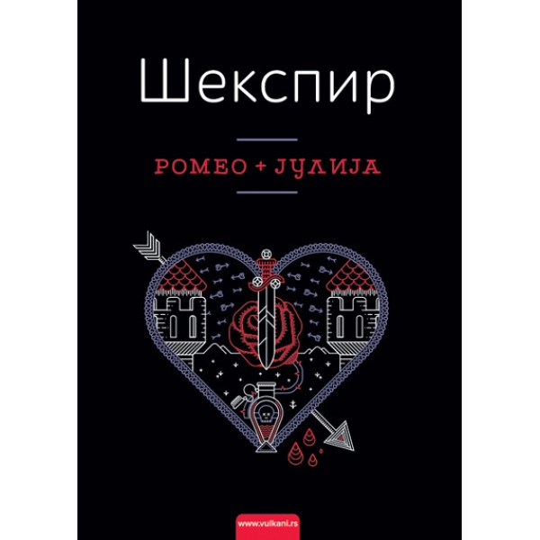 ROMEO I JULIJA - VULKAN