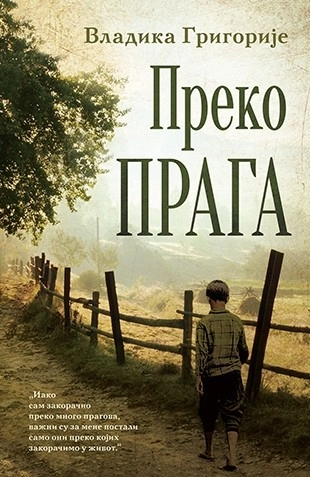 PREKO PRAGA - ćirilica