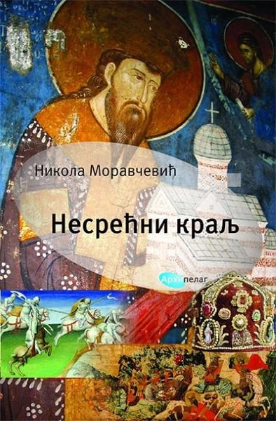 NESREĆNI KRALJ