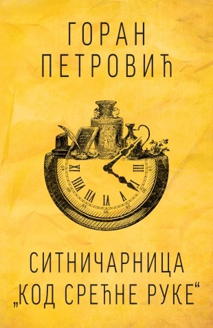 SITNIČARNICA KOD SREĆNE RUKE