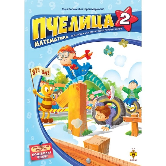 RADNA SVESKA 2- MATEMATIKA Pčelica