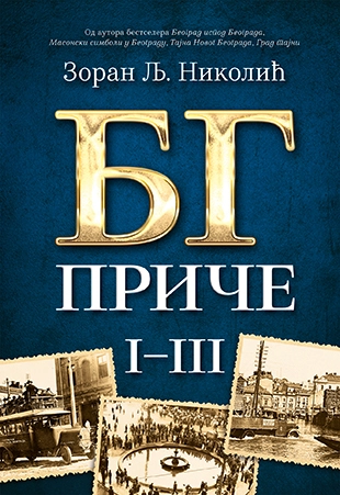 BG PRIČE