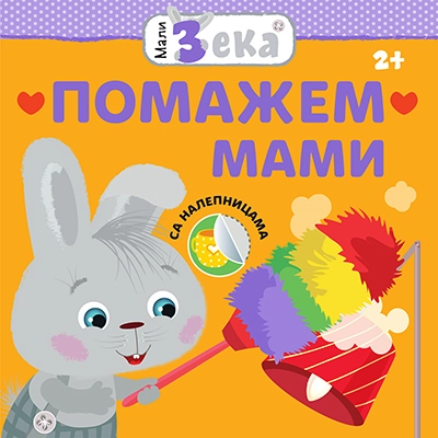 MALI ZEKA: POMAŽEM MAMI
