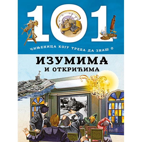 101 ČINJENICA O IZUMIMA I OTKRIĆIMA