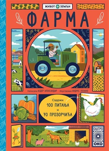 ŽIVOT NA ZEMLJI: FARMA