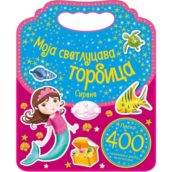 MOJA SVETLUCAVA TORBICA-SIRENE