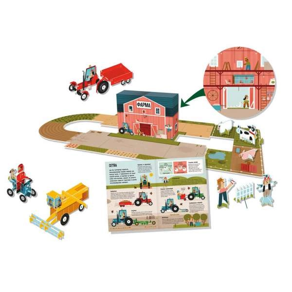 UPOSLI PRSTIĆE: FARMA