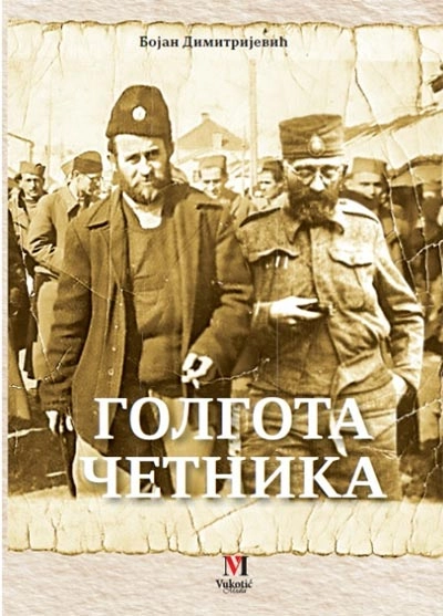 GOLGOTA ČETNIKA