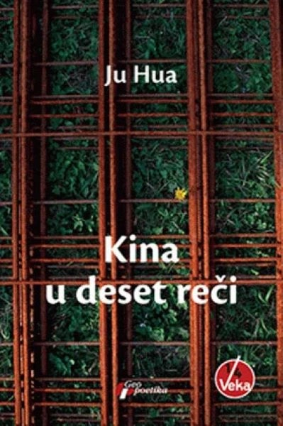 KINA U DESET REČI