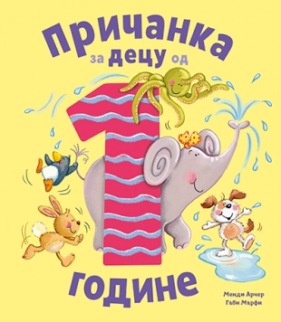 PRIČANKA ZA DECU OD 1 GODINE