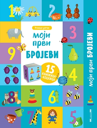 MOJI PRVI BROJEVI-UČIMO REČI