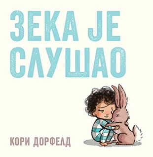 ZEKA JE SLUŠAO