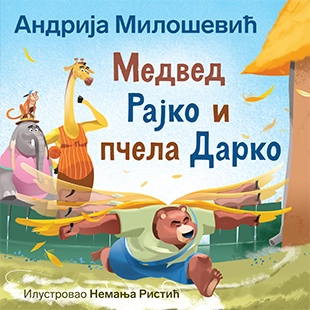 MEDVED RAJKO I PČELA DARKO