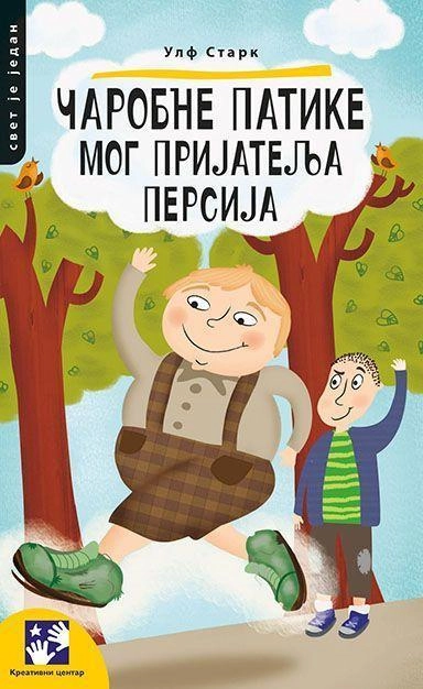 ČAROBNE PATIKE MOG PRIJATELJA