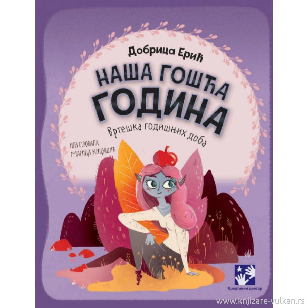 NAŠA GOŠĆA GODINA: VRTEŠKA GODIŠNJIH DOBA