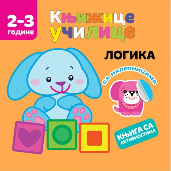 KNJIŽICE UČILICE: LOGIKA