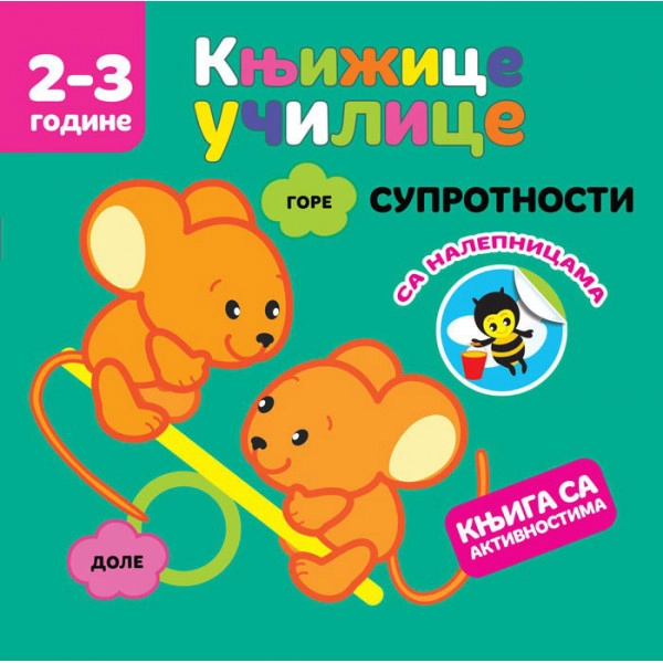 KNJIŽICE UČILICE: SUPROTNOSTI