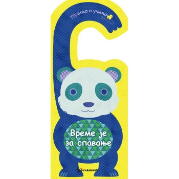 PUZIMO I UČIMO: VREME JE ZA SPAVANJE