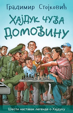 HAJDUK ČUVA DOMOVINU