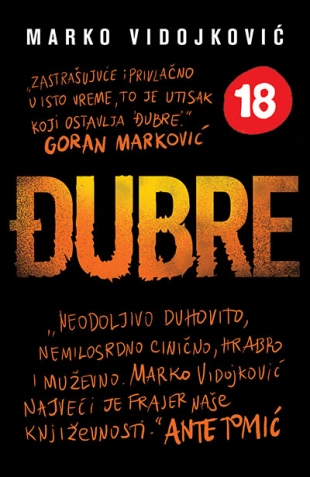 ĐUBRE