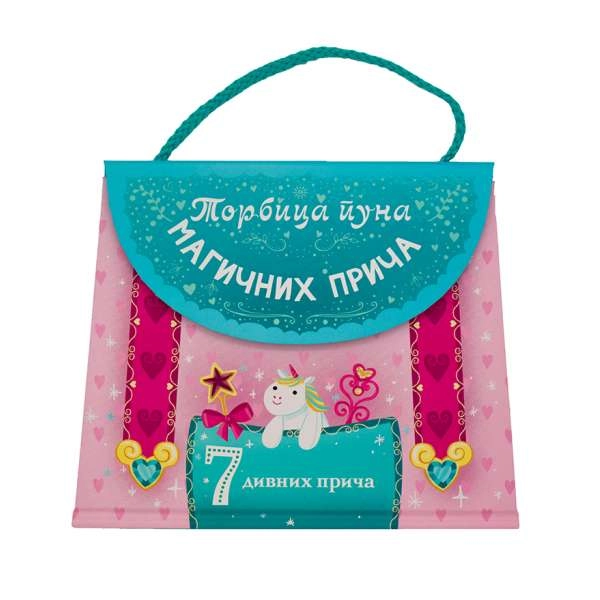 TORBICA PUNA MAGIČNIH PRIČA