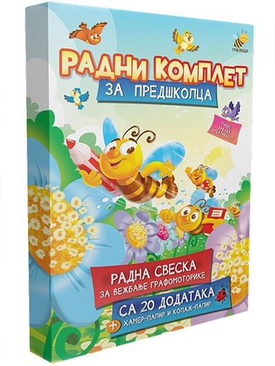 KOMPLET ZA PREDŠKOLCE