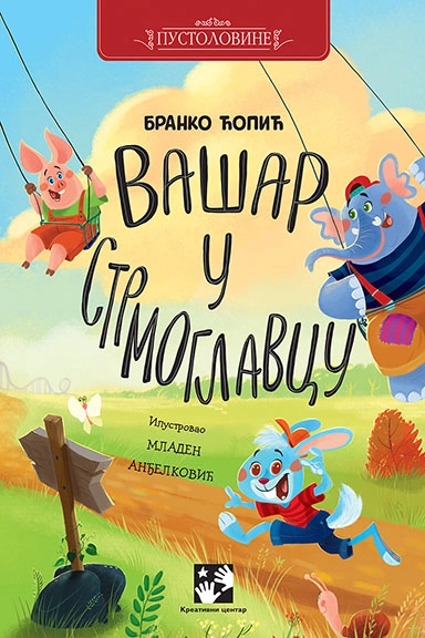 VAŠAR U STRMOGLAVCU