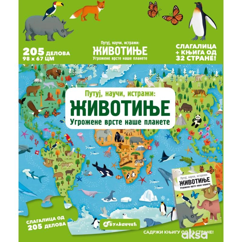PUTUJ, NAUČI ISTRAŽI ŽIVOTINJE
