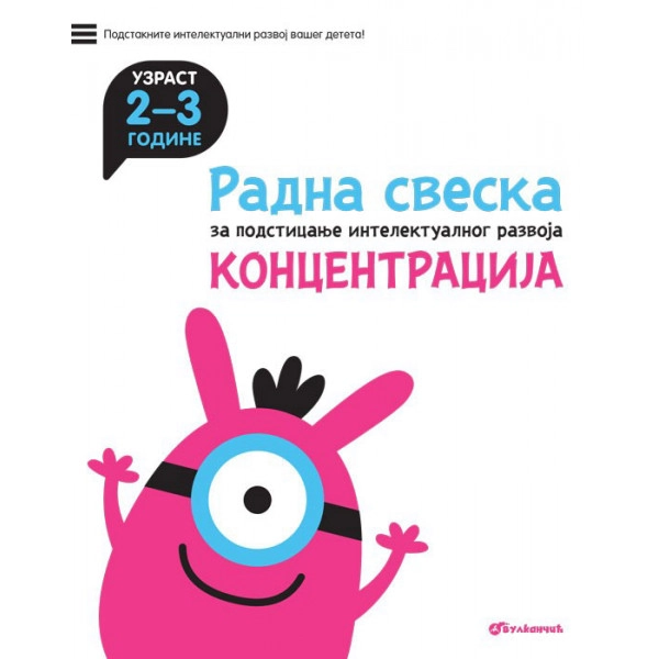 RADNA SVESKA KONCENTRACIJA 2-3 GODINE