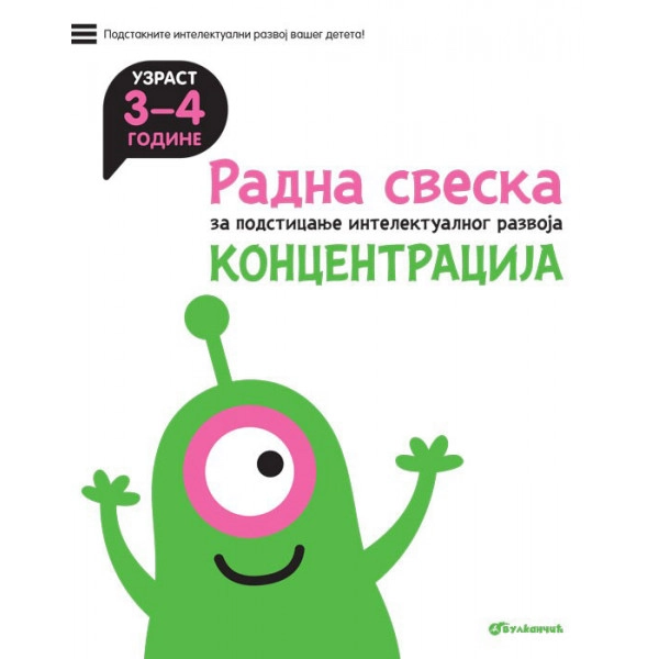 RADNA SVESKA KONCENTRACIJA 3-4 GODINE