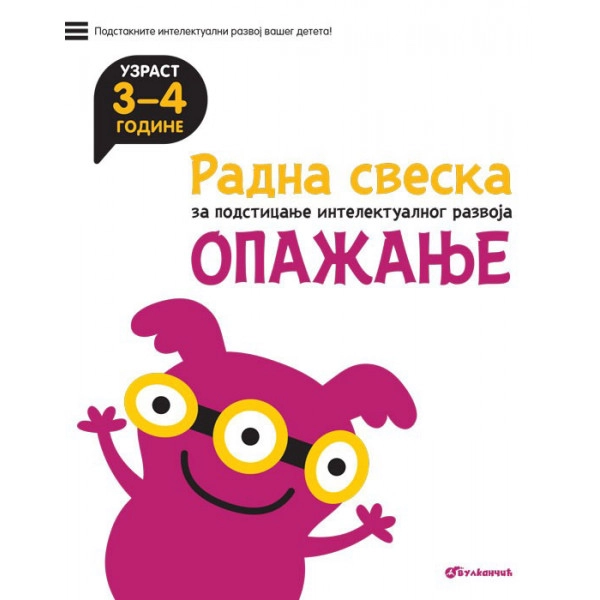 RADNA SVESKA OPAŽANJE 3-4 GODINE
