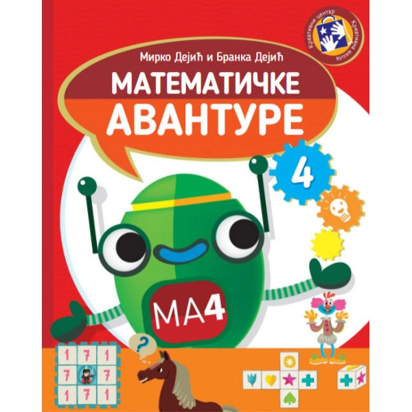MATEMATIČKE AVANTURE 4