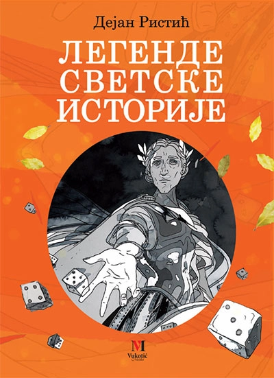 LEGENDE SVETSKE ISTORIJE